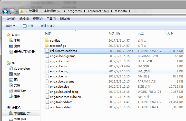 /images/blog/blobs/Tesseract-OCR/04-chinese-support.png