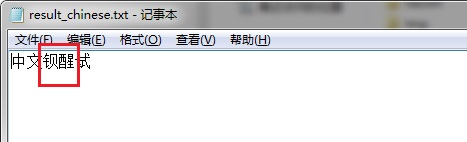 /images/blog/blobs/Tesseract-OCR/07-result_chinese.png